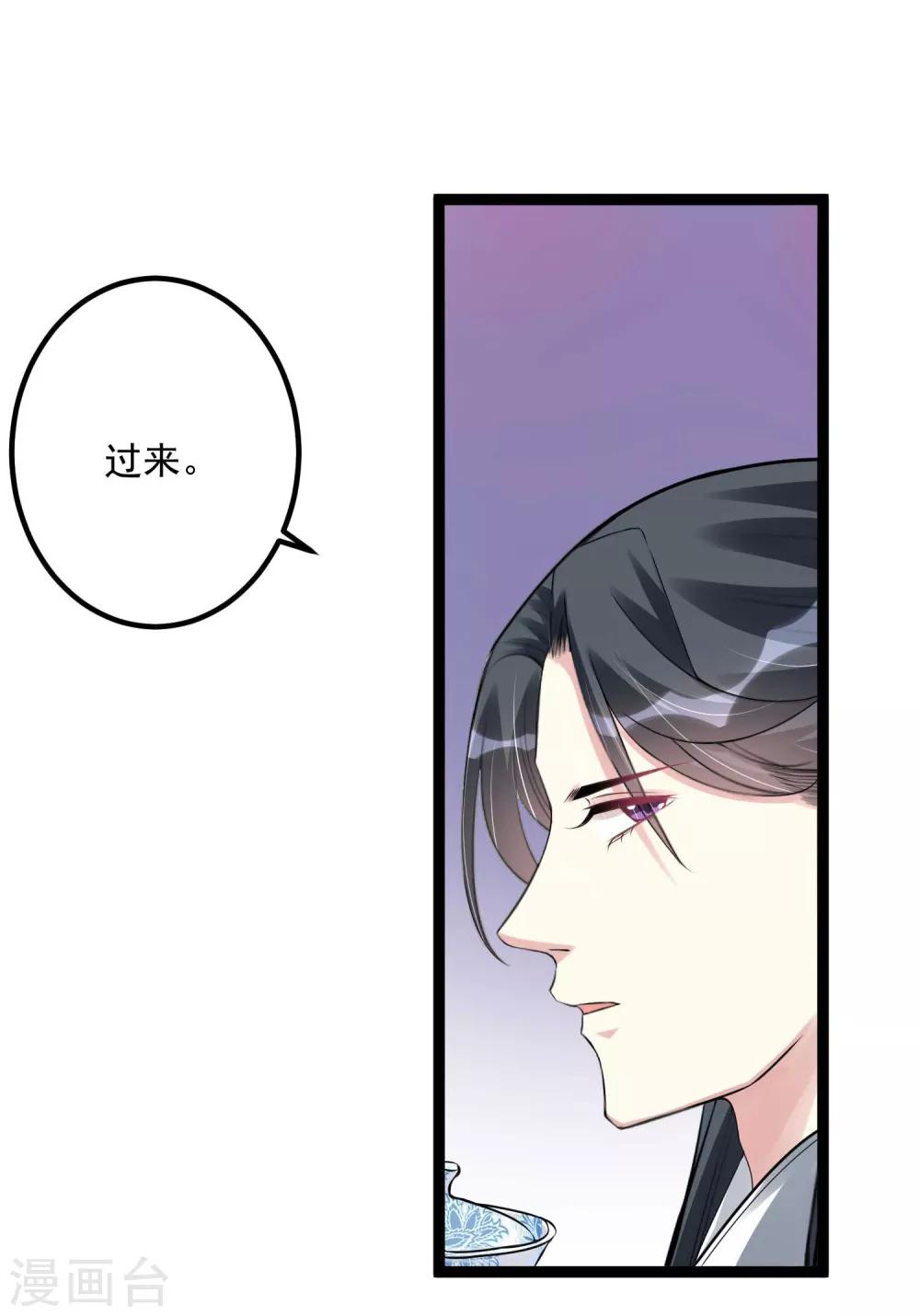第55话 大人的惩罚25