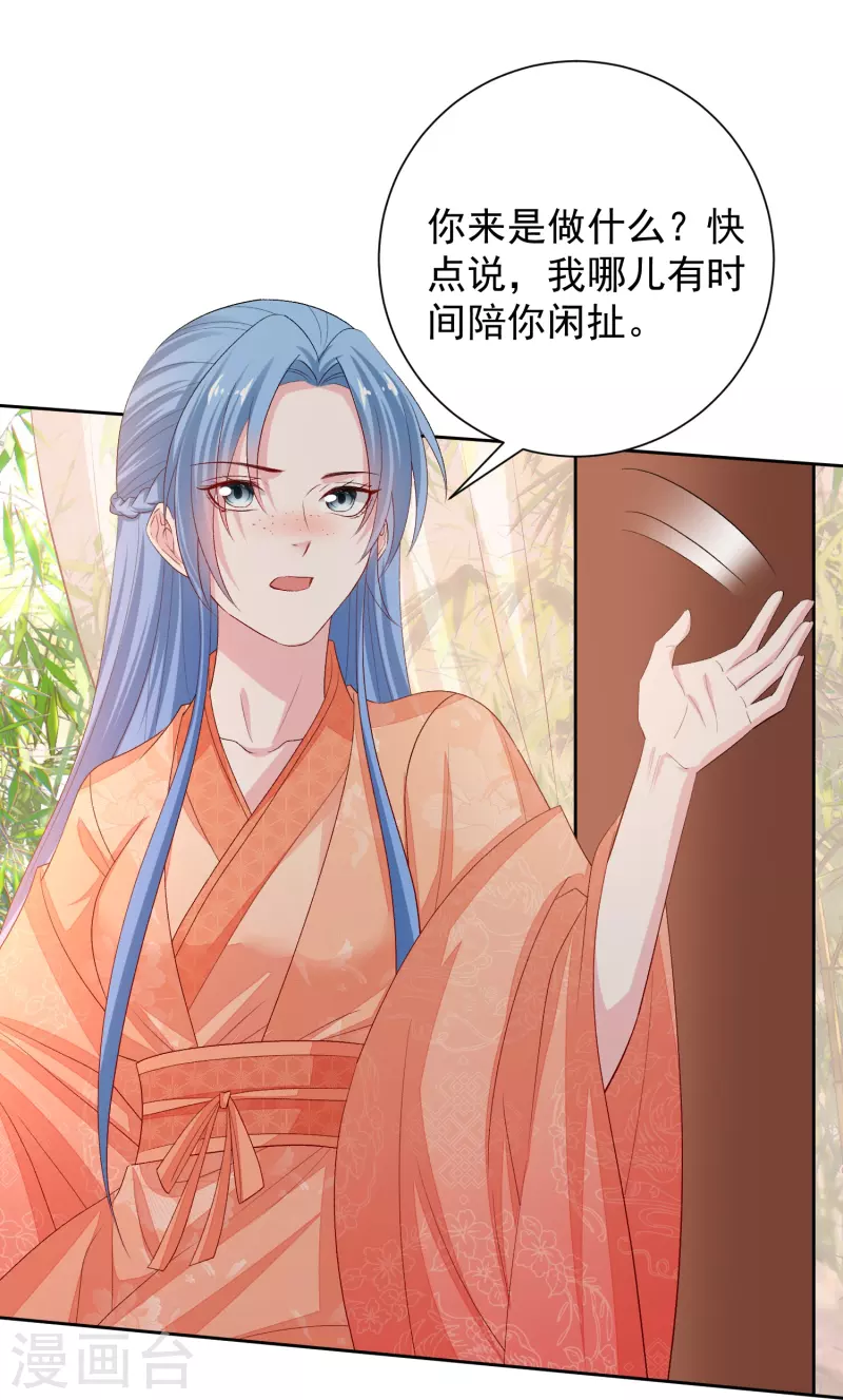 第303话 反间6