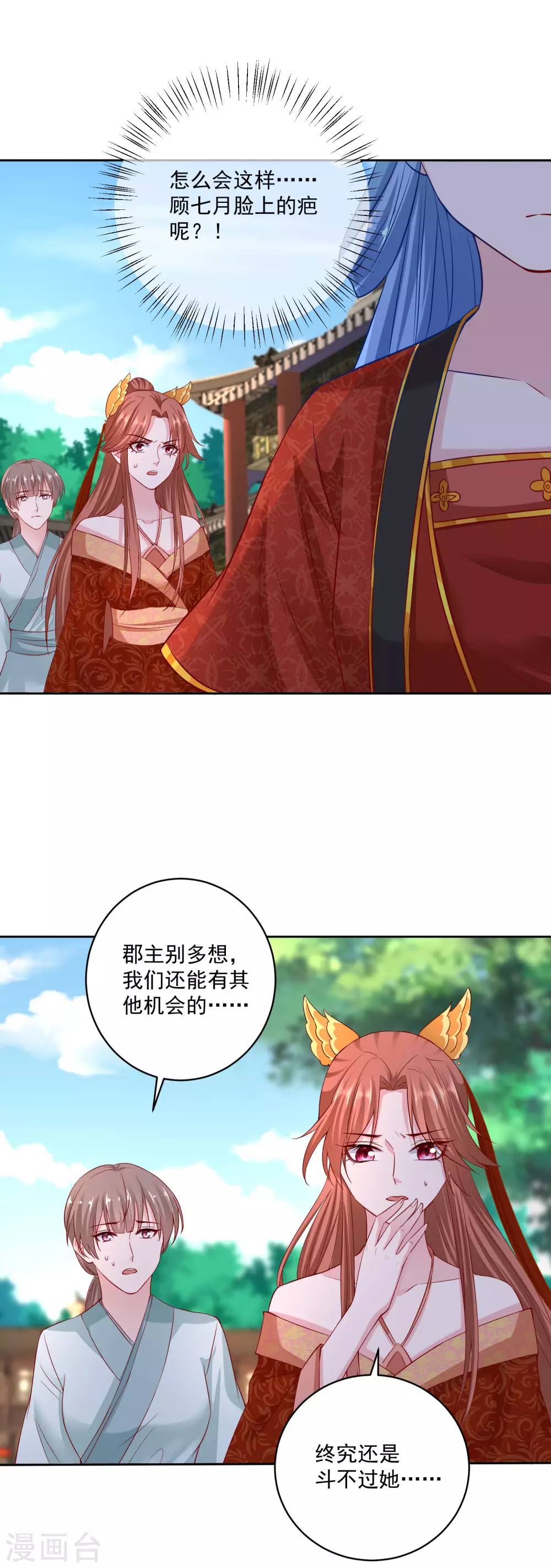 第194话 休书7