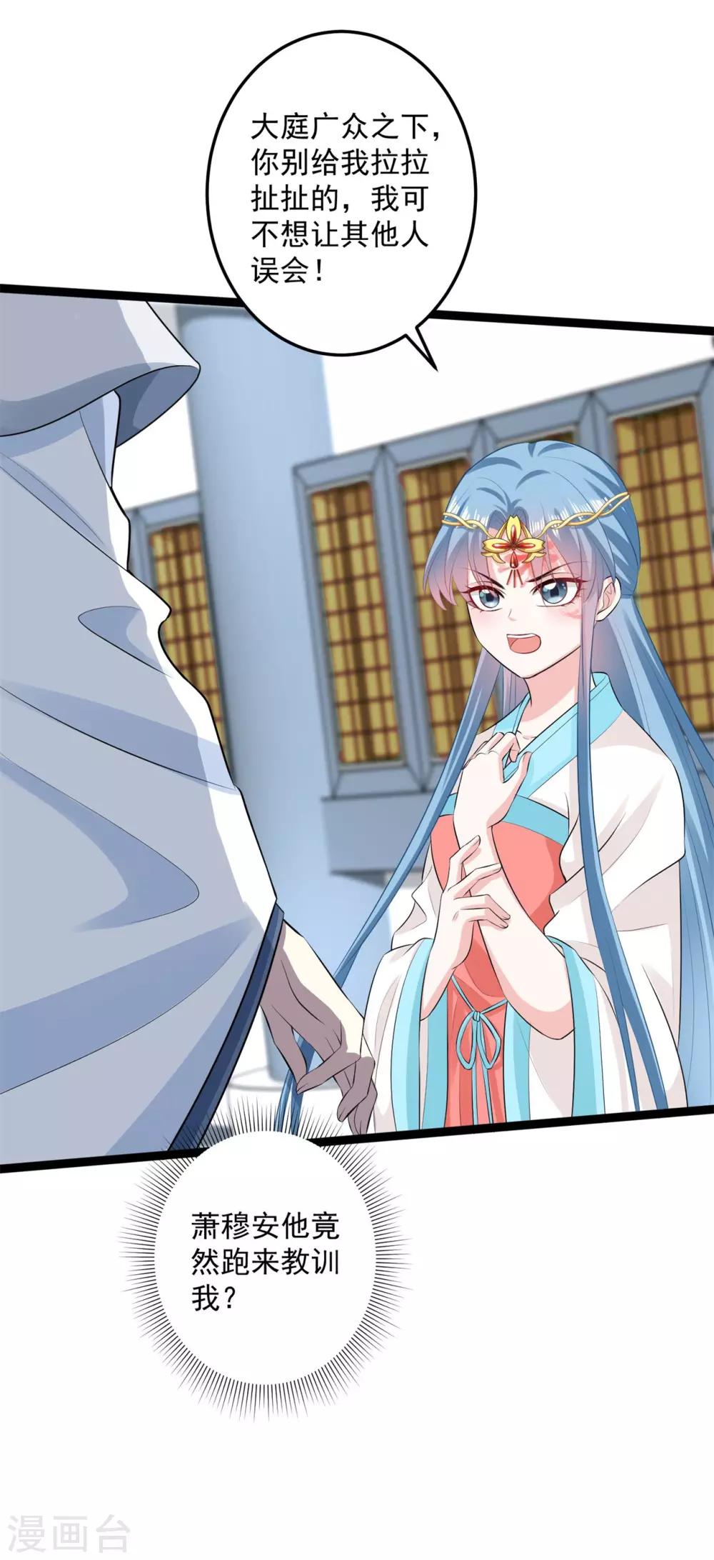 第25话 惊天一抱8