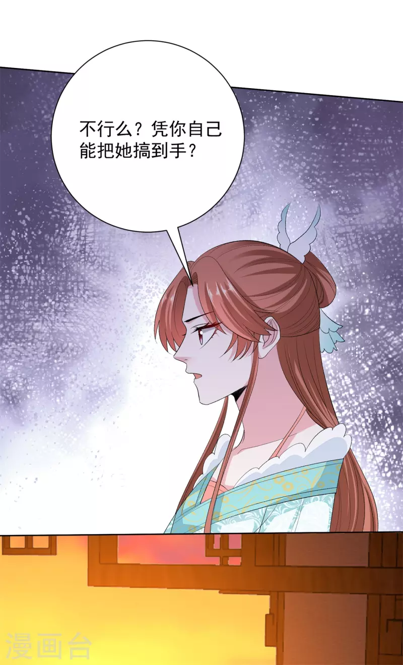 第260话 变局8