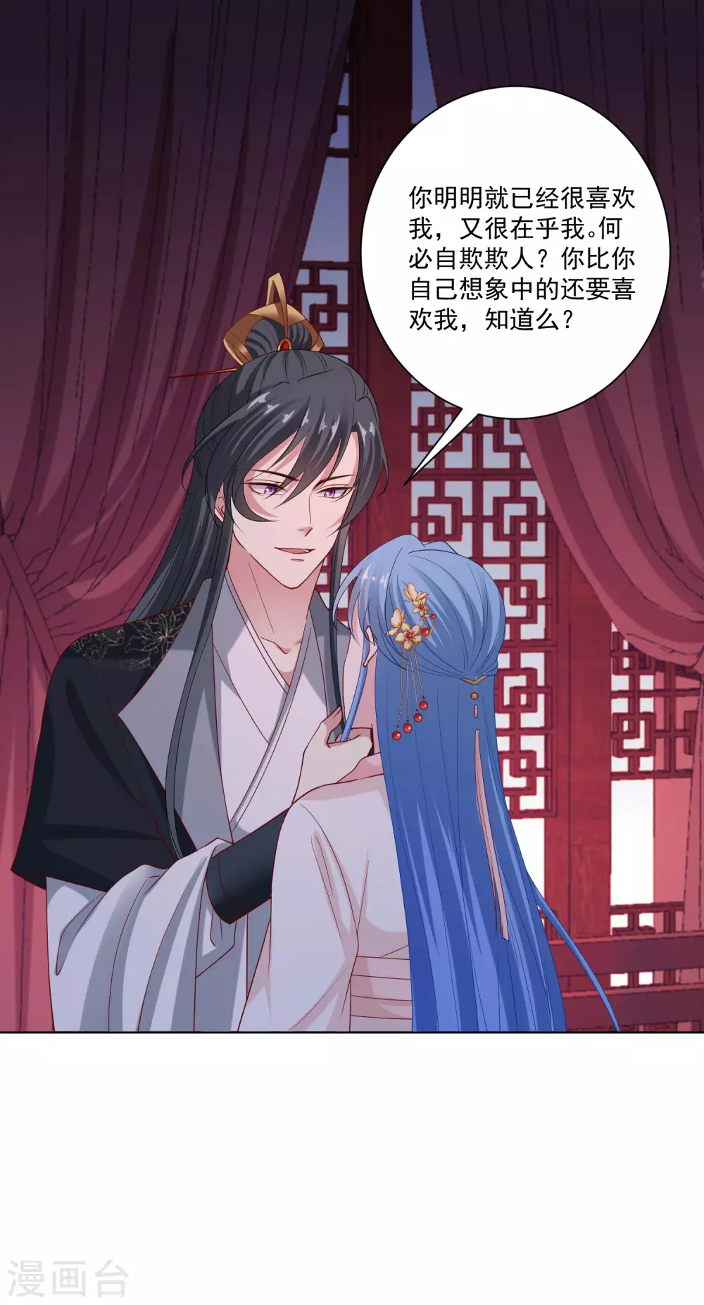 第174话 你的真心21