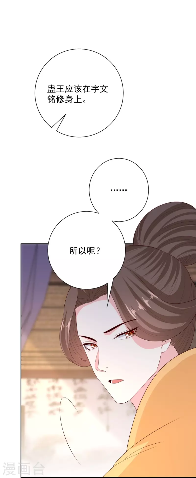 第320话 逼出蛊王15