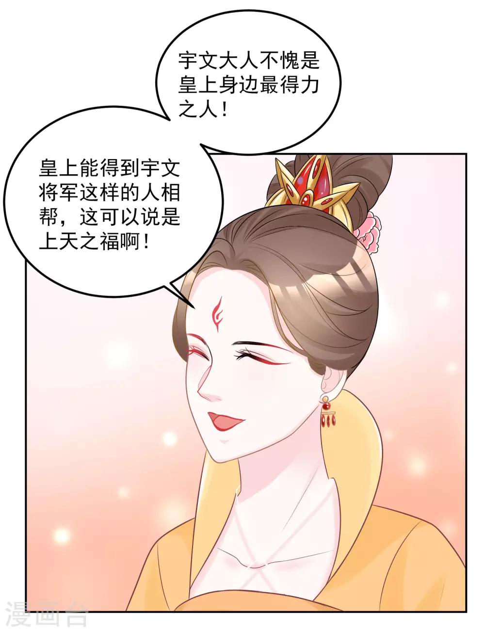 第79话 机关算尽8