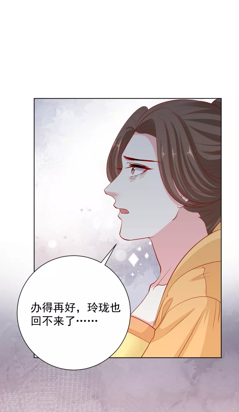 第286话 唯一的女儿27