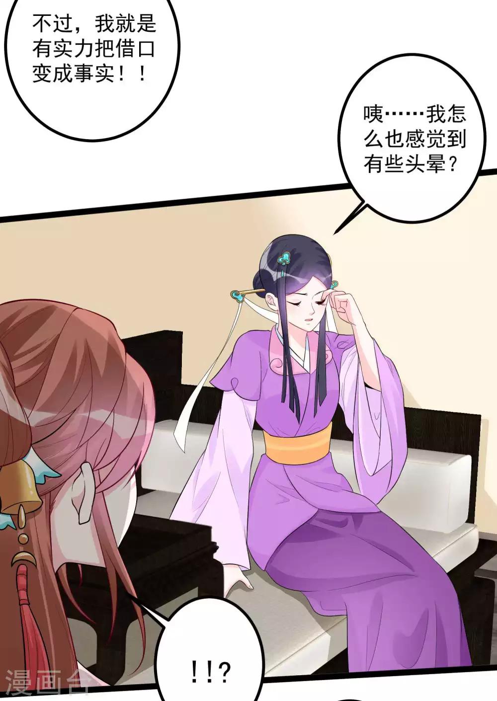 第37话 以毒攻毒16