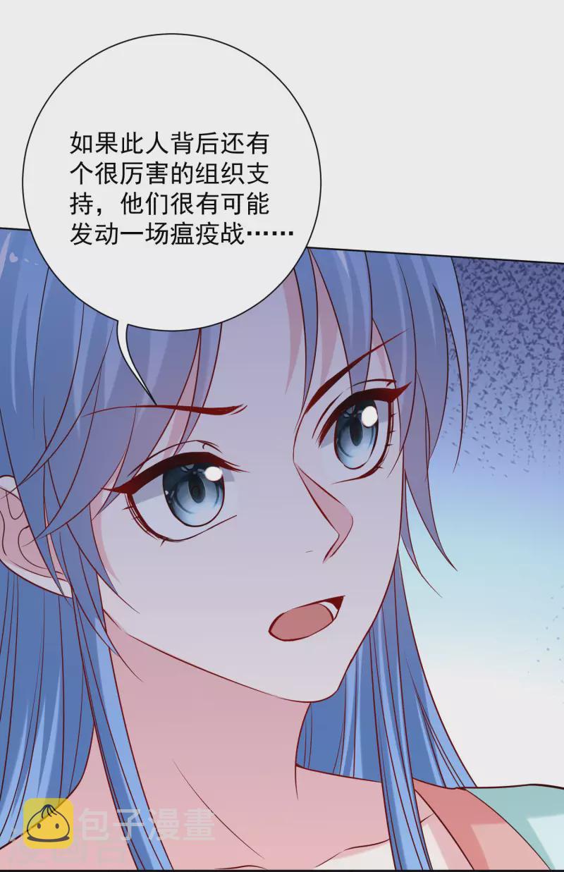 第211话 你想做的我都支持7