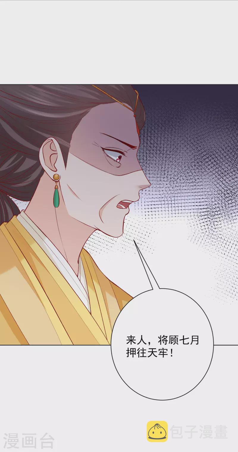 第217话 打入天牢20