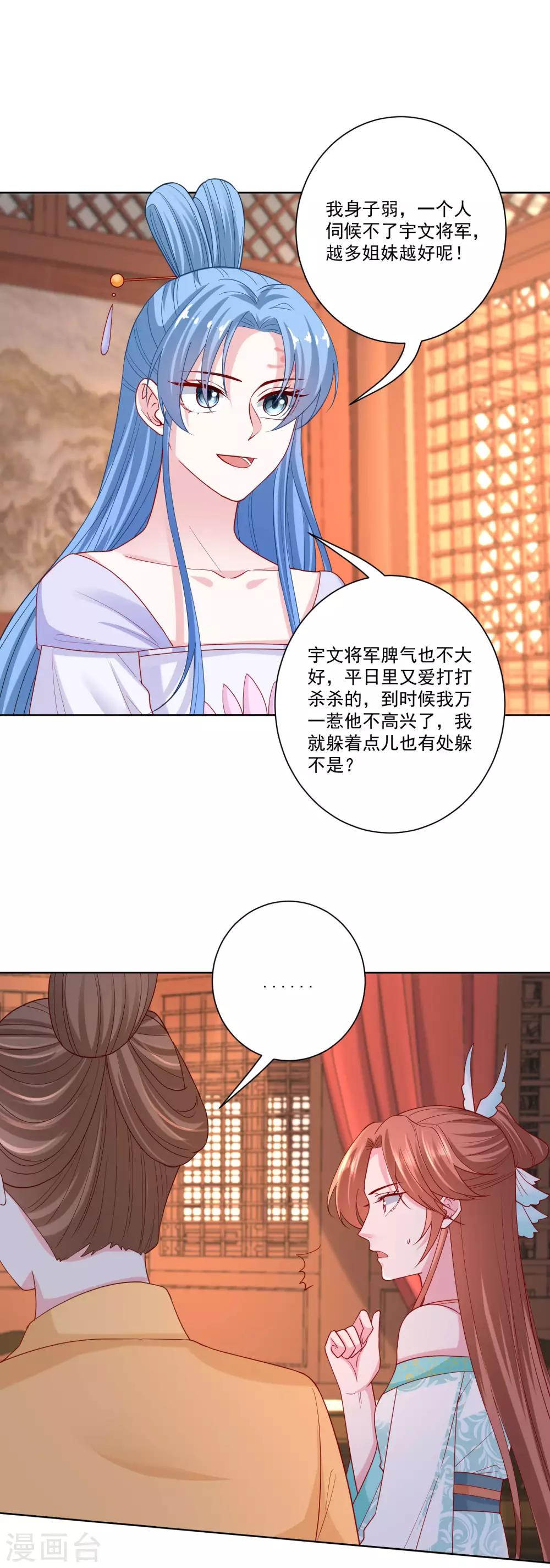 第166话 表面笑嘻嘻6