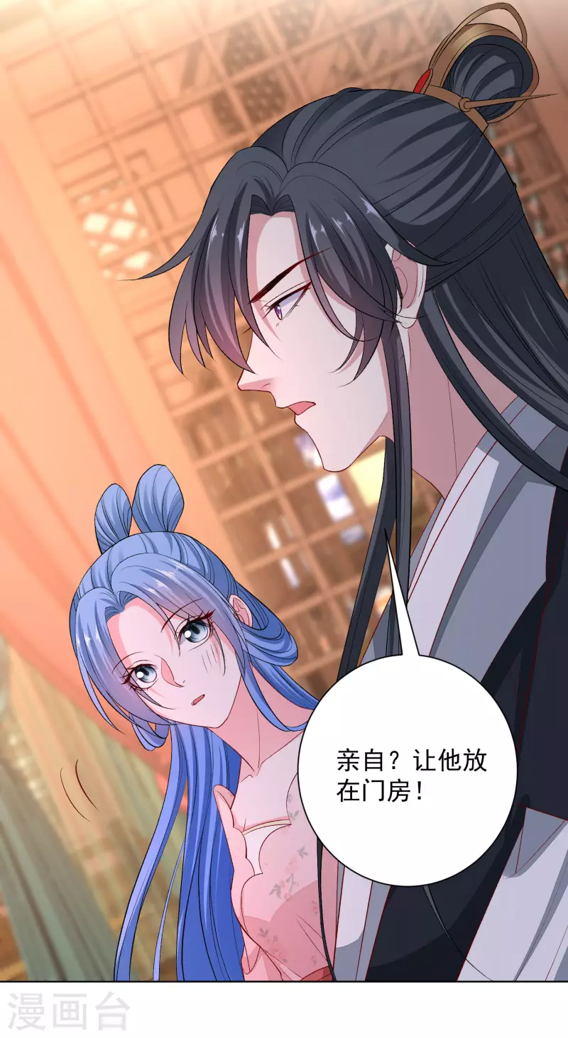 第242话 醋王2
