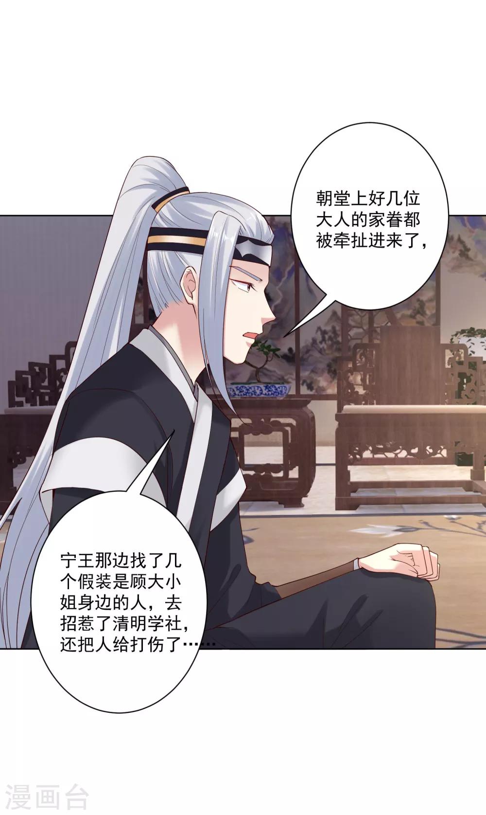 第118话 看热闹不嫌事大11