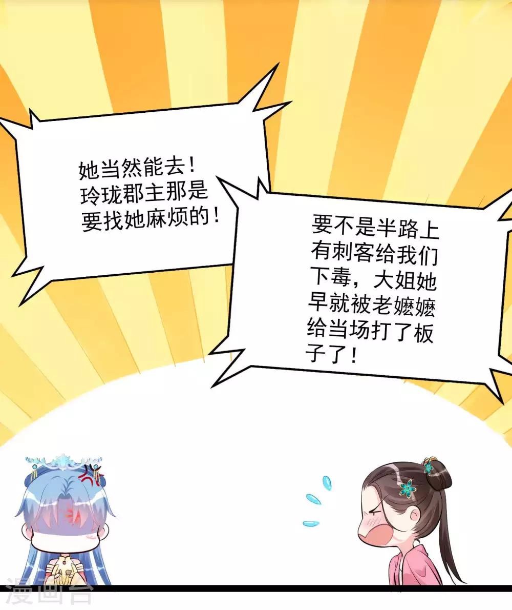 第43话 满满求生欲17