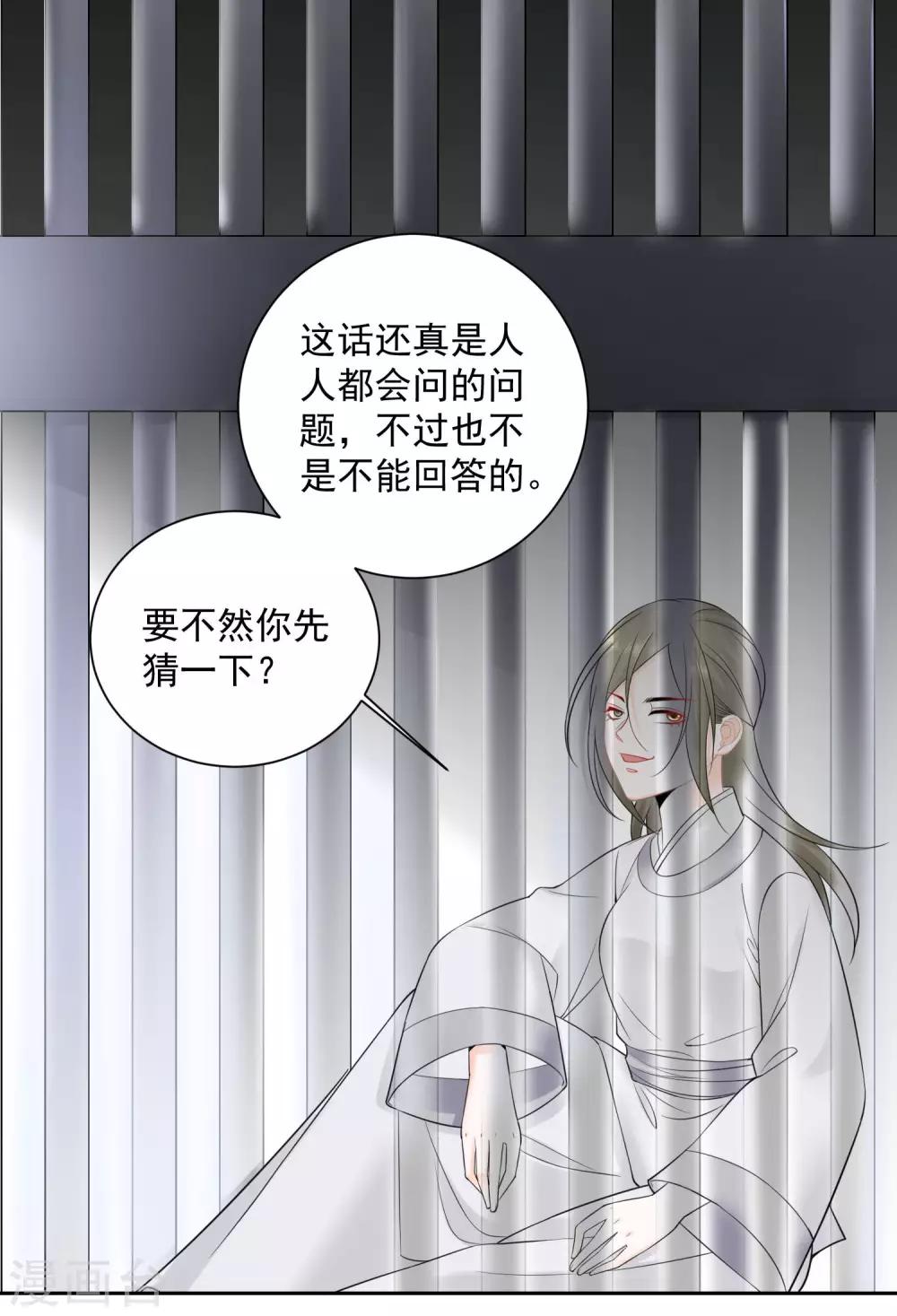 第95话 怕不是个傻白甜7