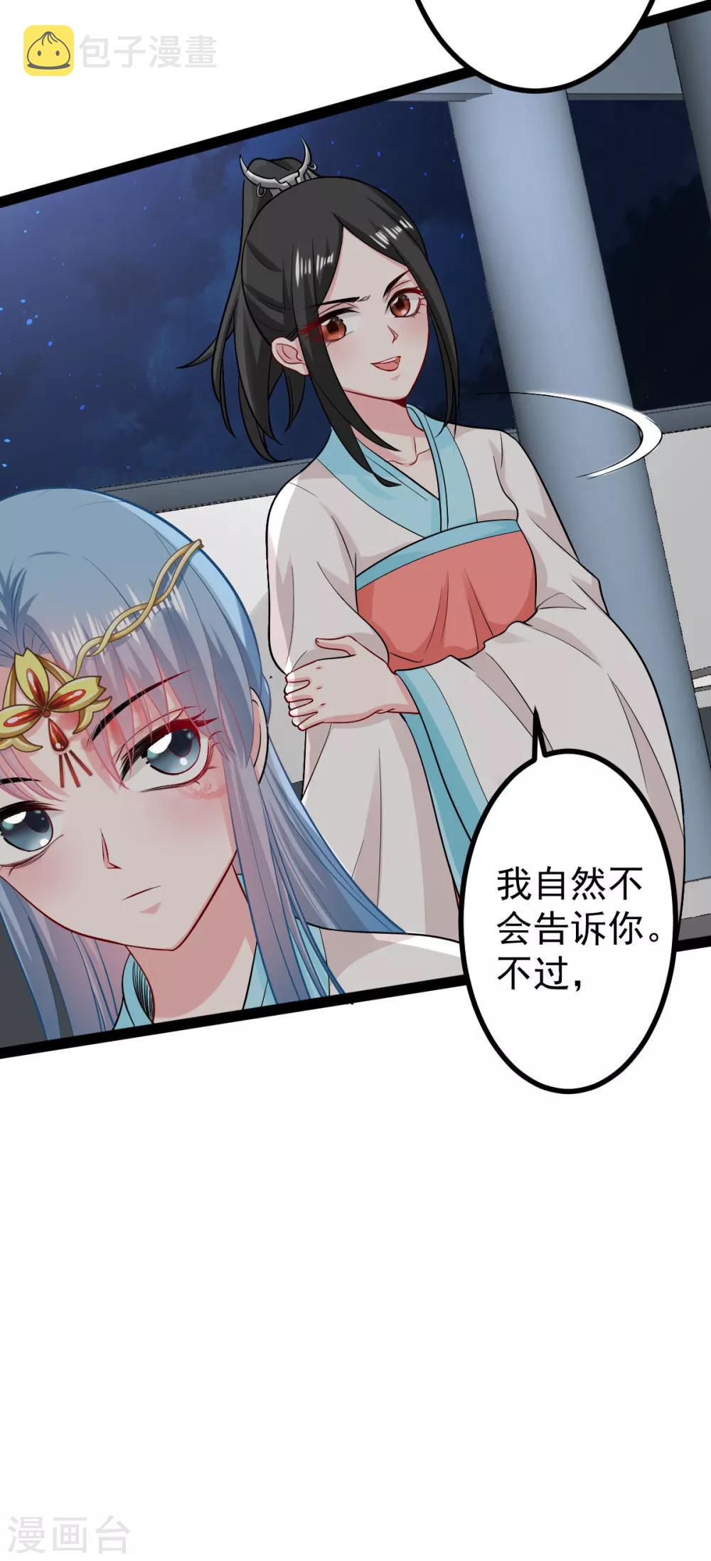 第28话 逆我者亡？！13