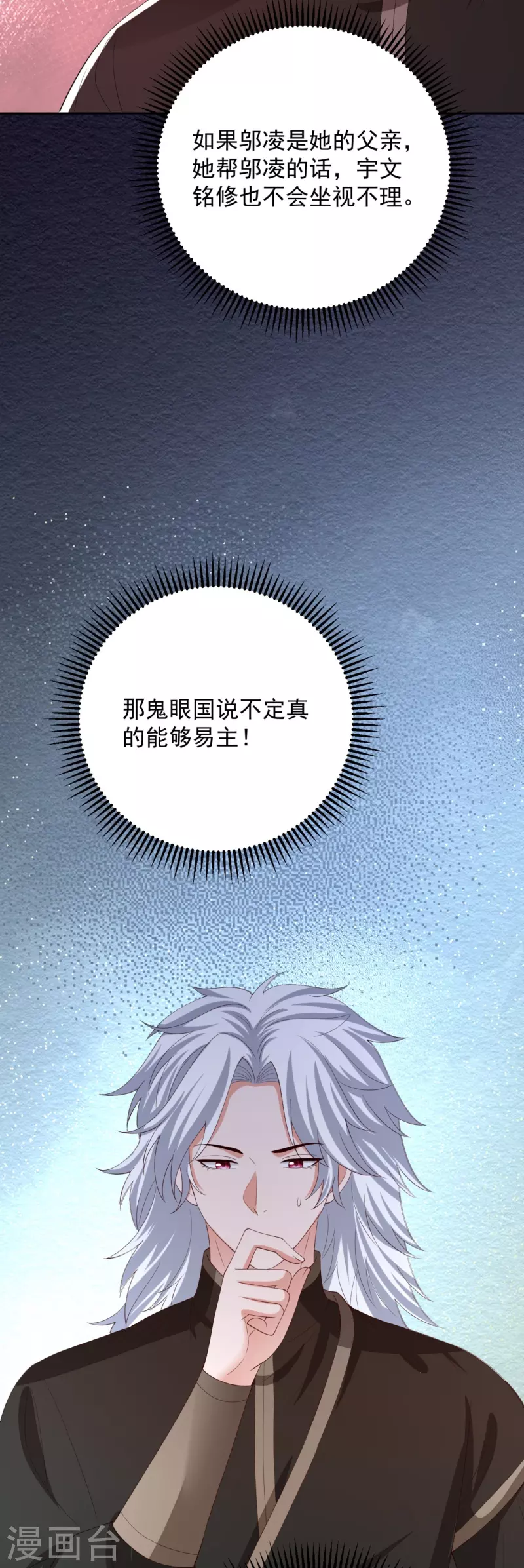 第319话 何爲鬼眼国13