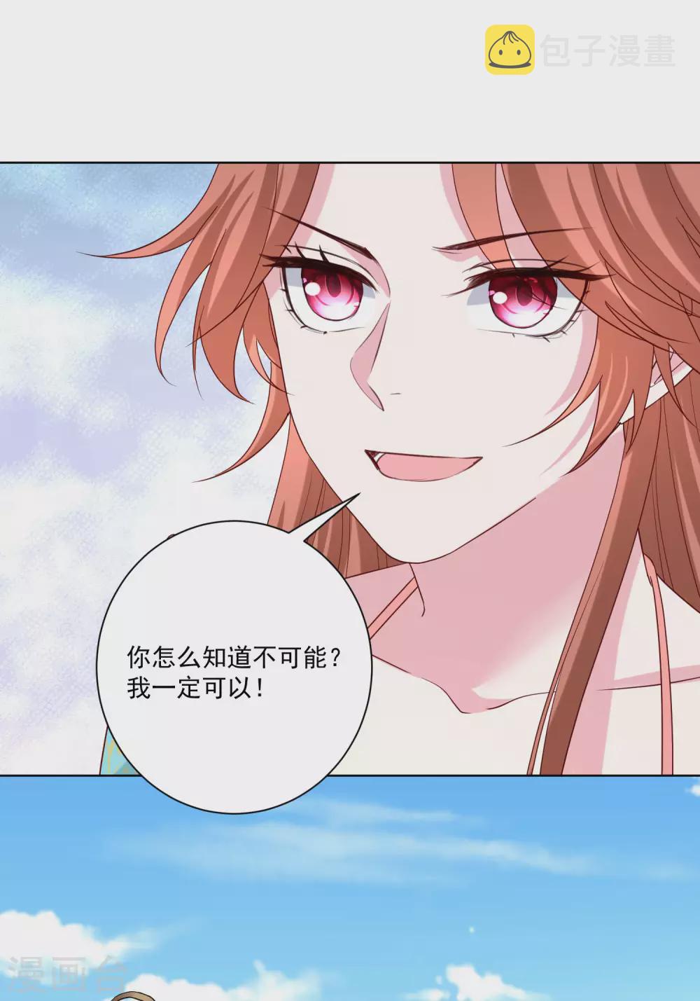 第189话 皇帝赐婚11