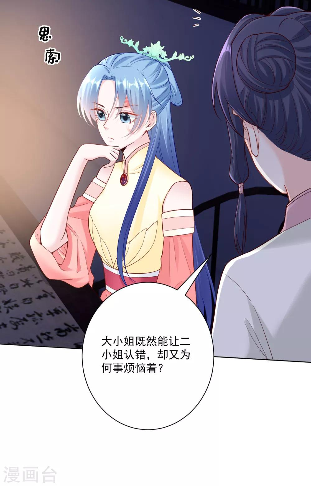 第115话 快要变成秃子28