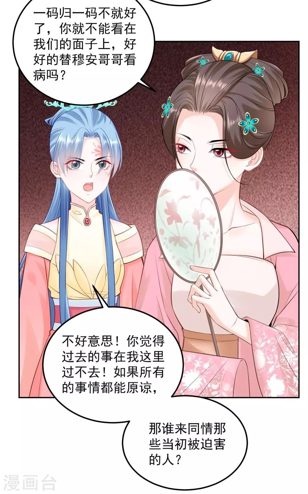 第88话 圣旨难违3