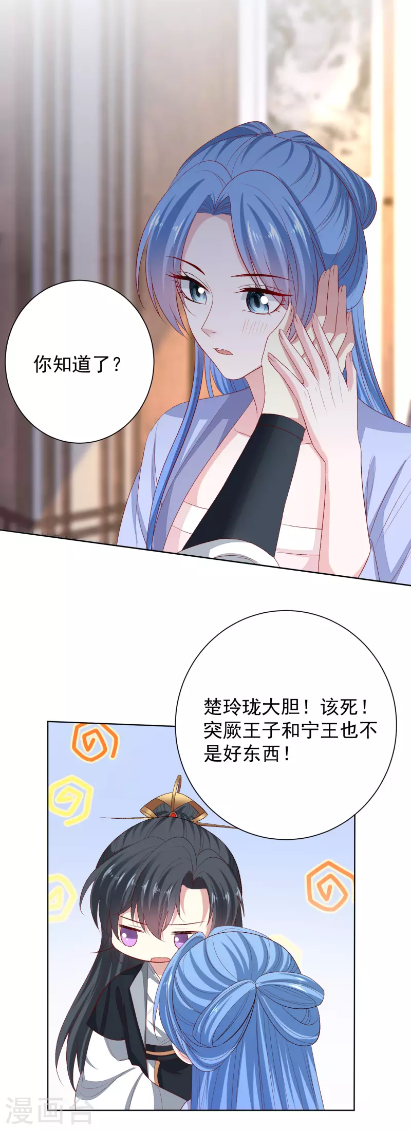 第268话 惩罚11
