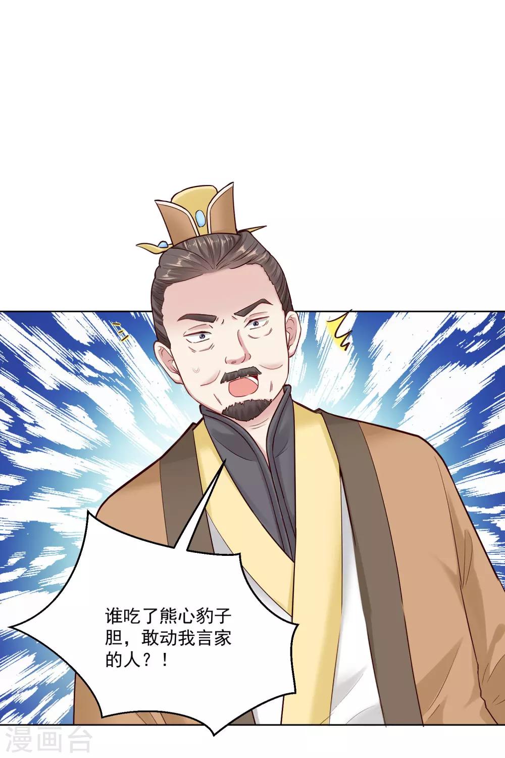 第118话 看热闹不嫌事大1