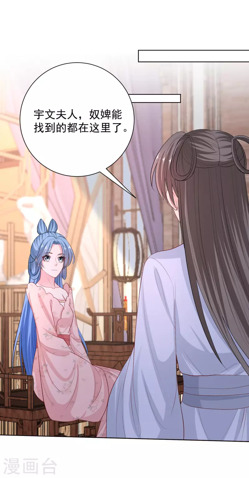 第248话 阴毒17