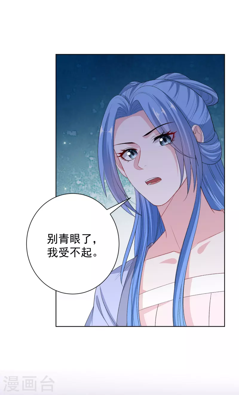 第262话 难以置信16