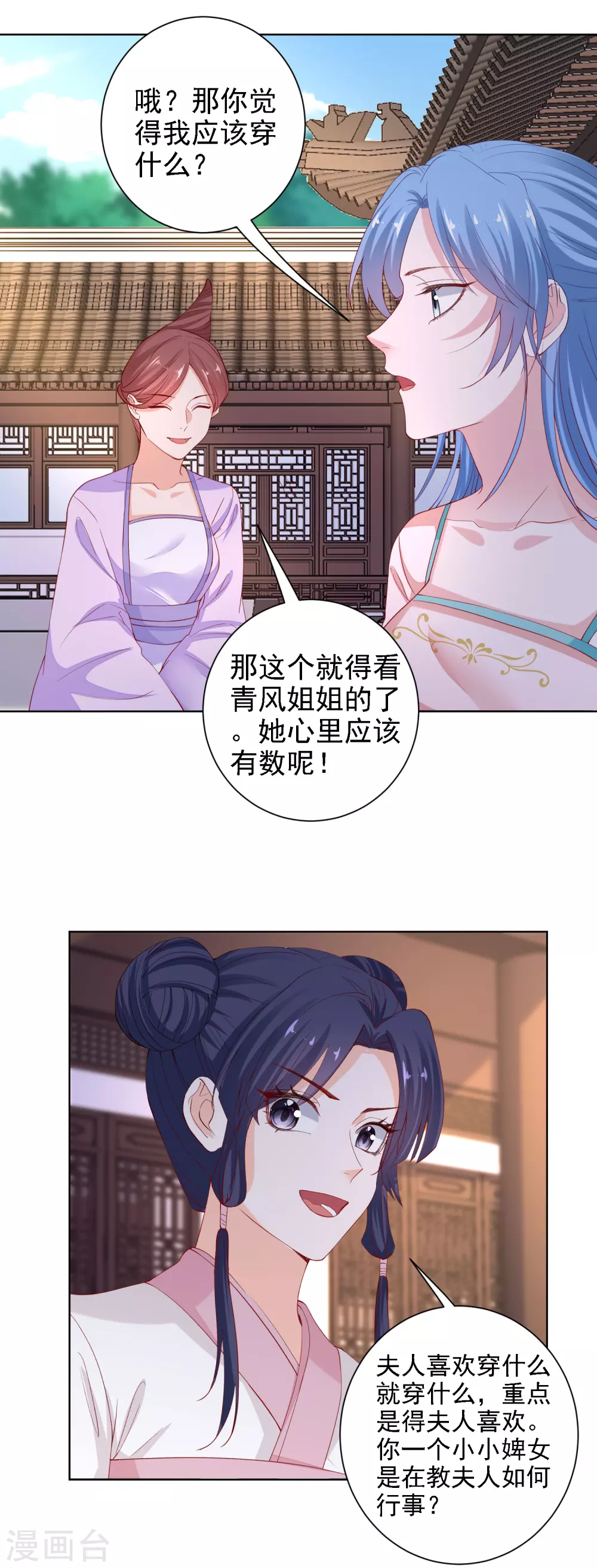 第198话 天降四女14