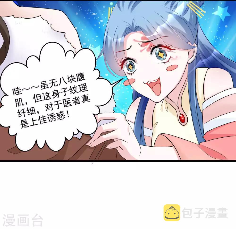 第65话 神鬼毒医12