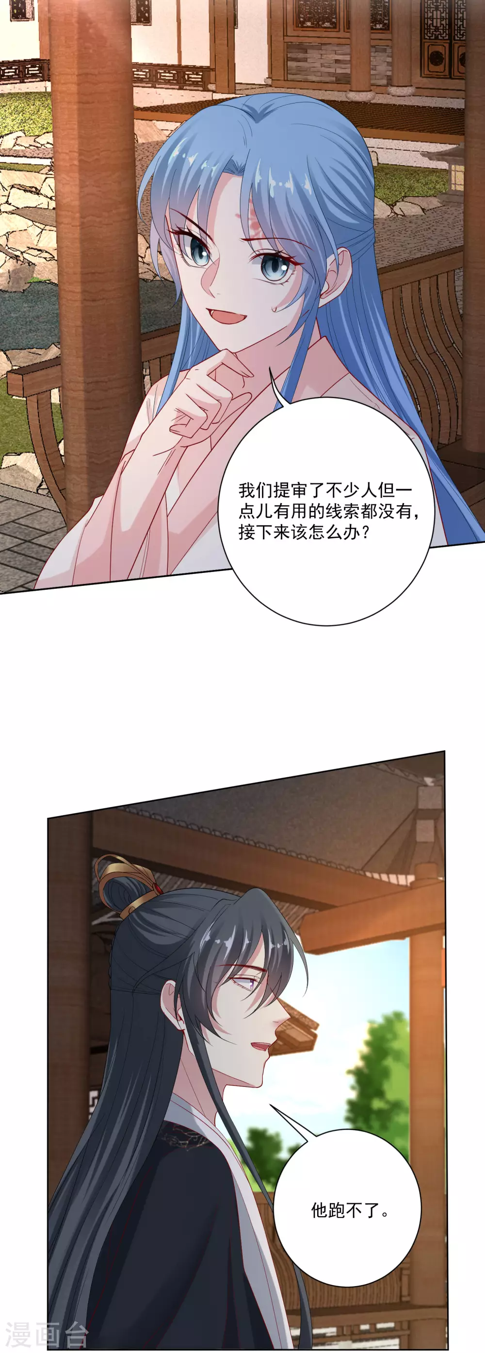 第173话 生隙13