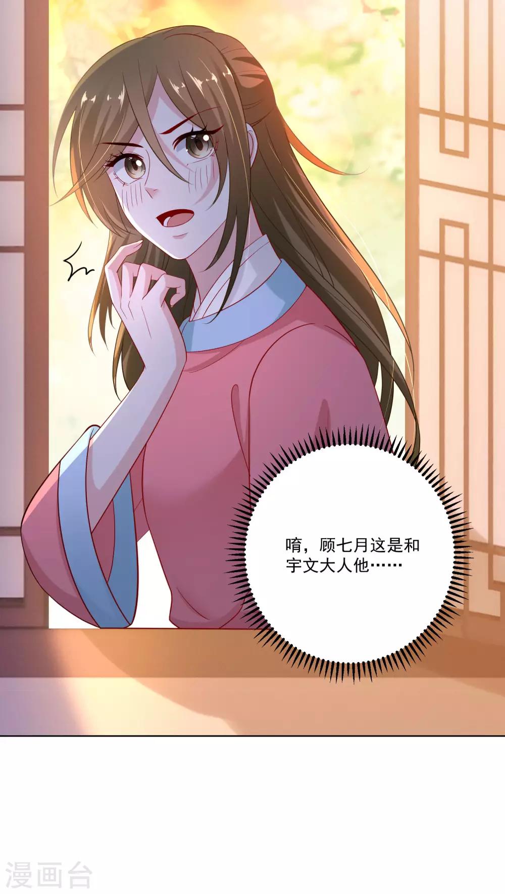 第133话 想本座了吗？16