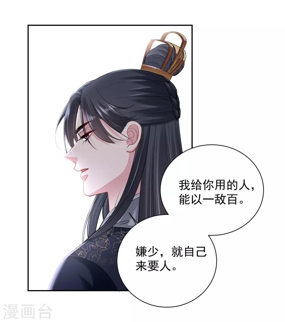 第101话 水落石出5