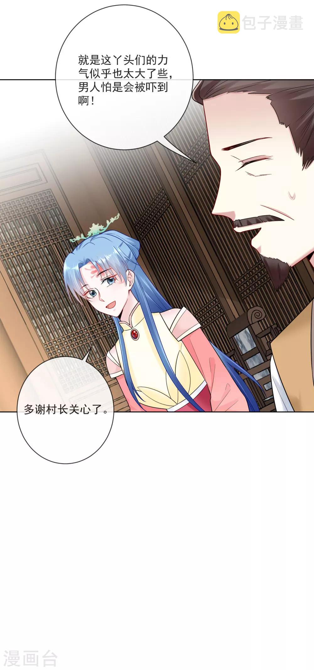 第106话 使唤起夫君来了20