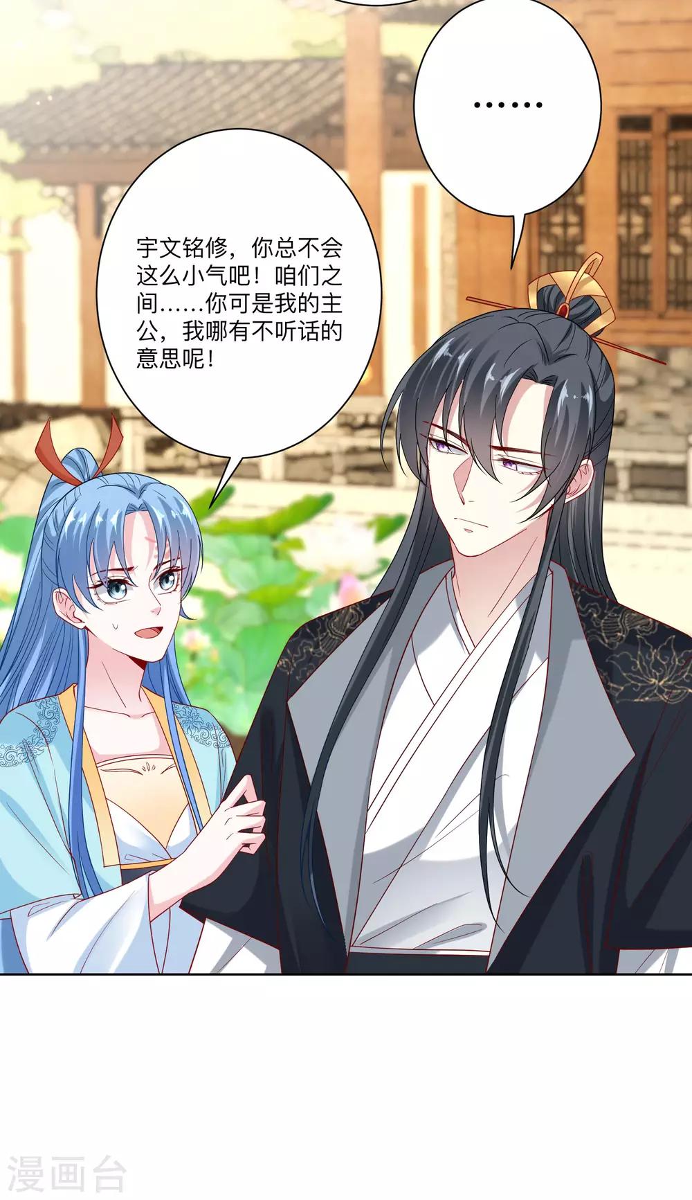 第152话 要你喜欢我20