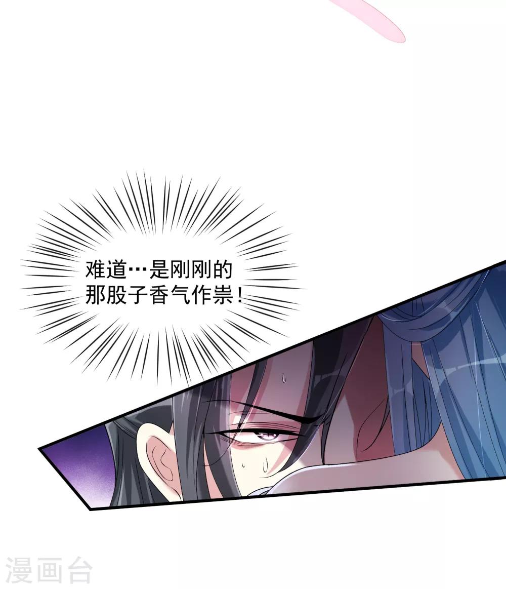 第4话 催欢之毒18