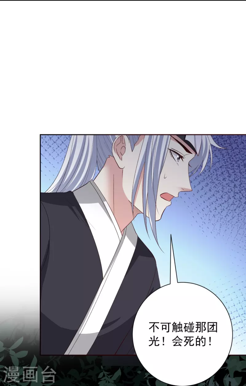 第305话 蛊王28