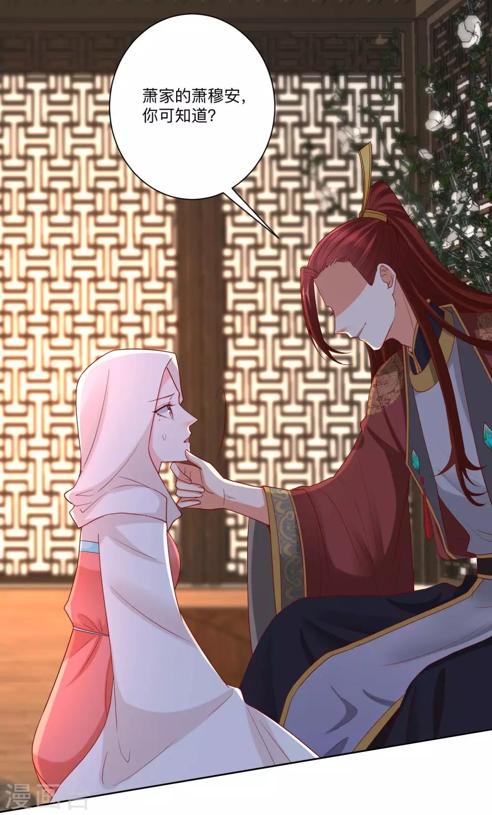 第161话 与魔鬼爲伍9