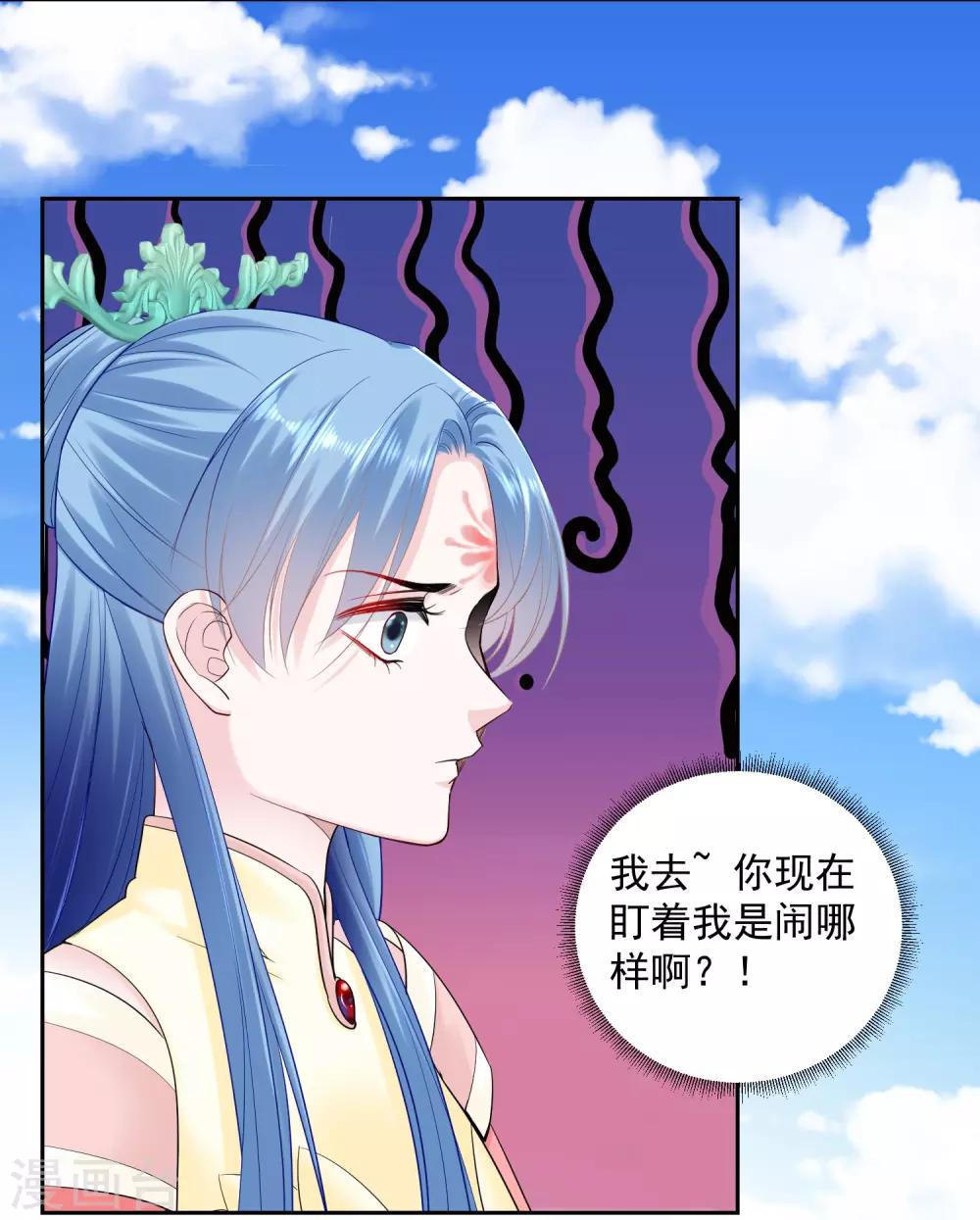 第103话 正妻在此2