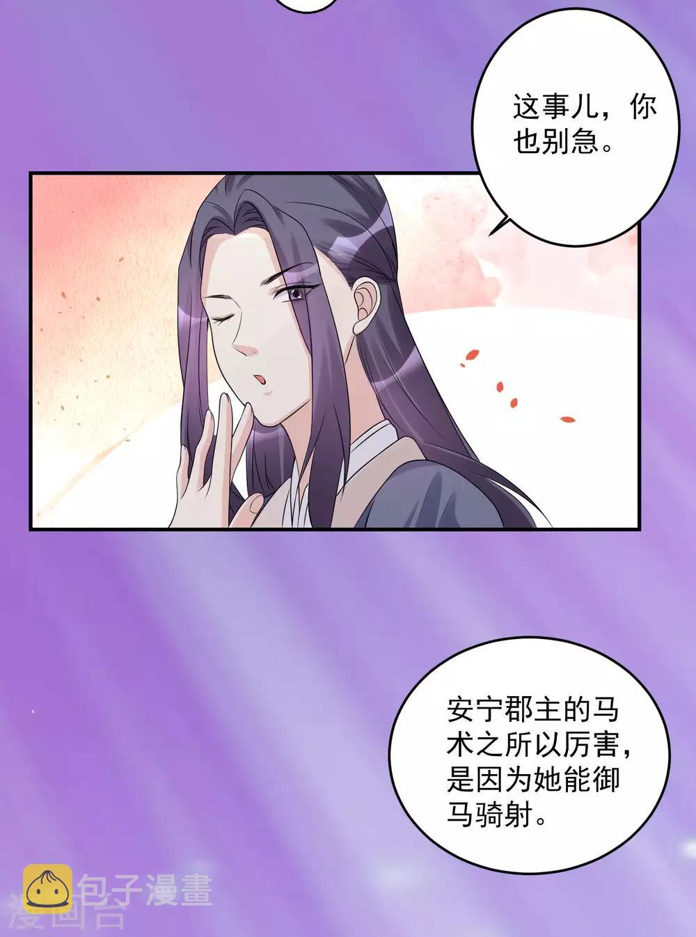 第69话 最可怕的大小姐20
