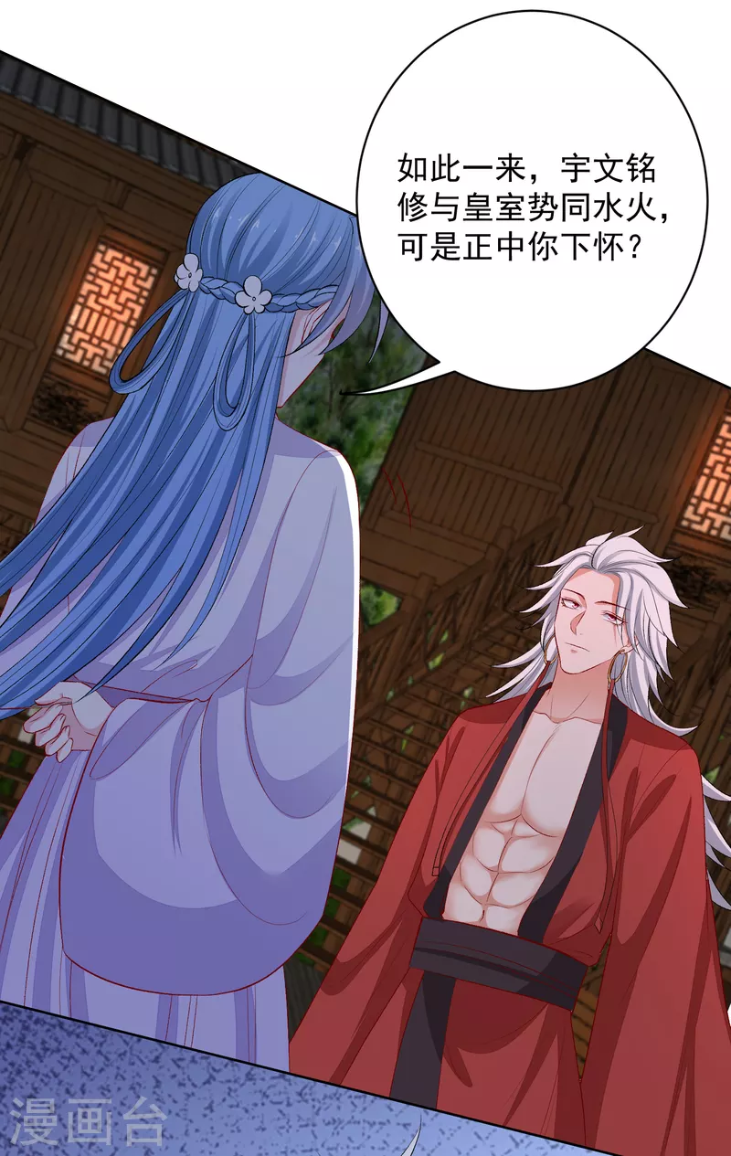 第220话 想要的人9