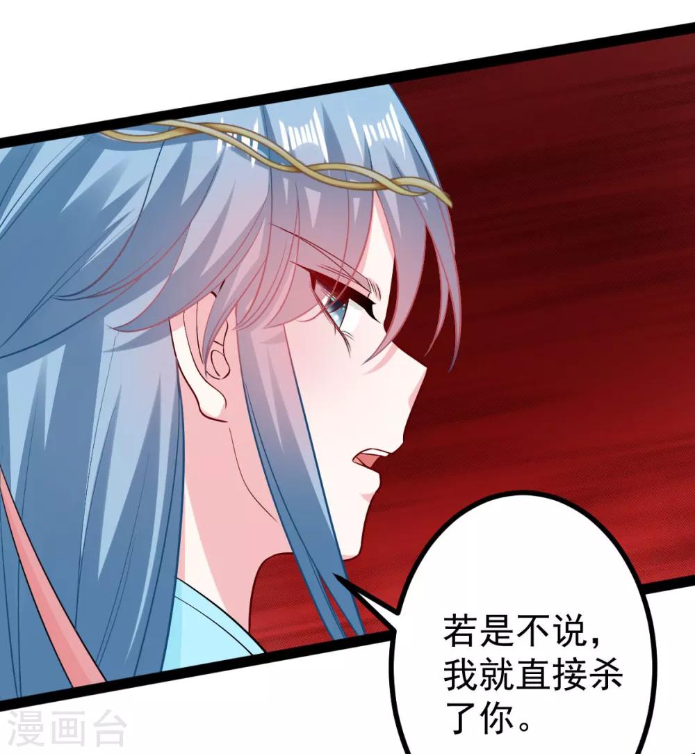 第28话 逆我者亡？！12