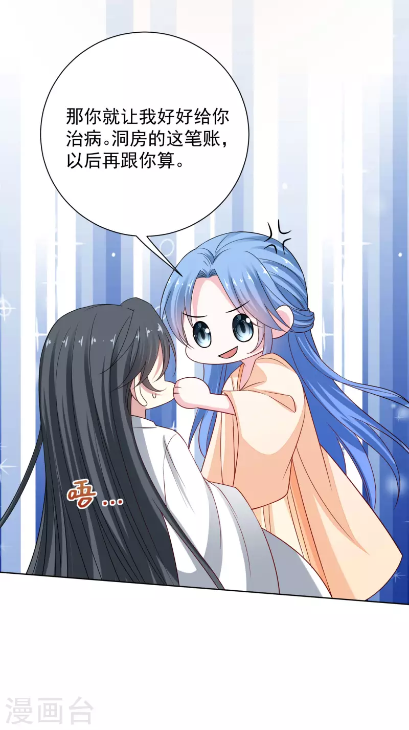 第208话 回门13