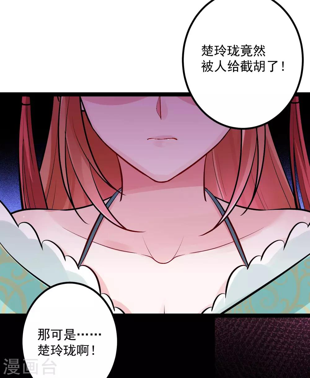 第39话 装傻充楞有没有用29