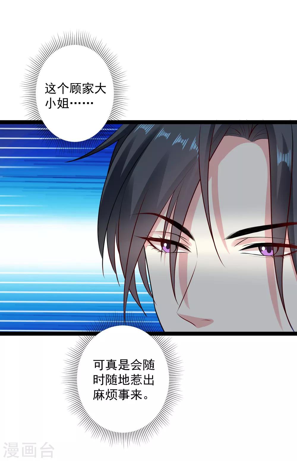 第24话 拒绝道歉16