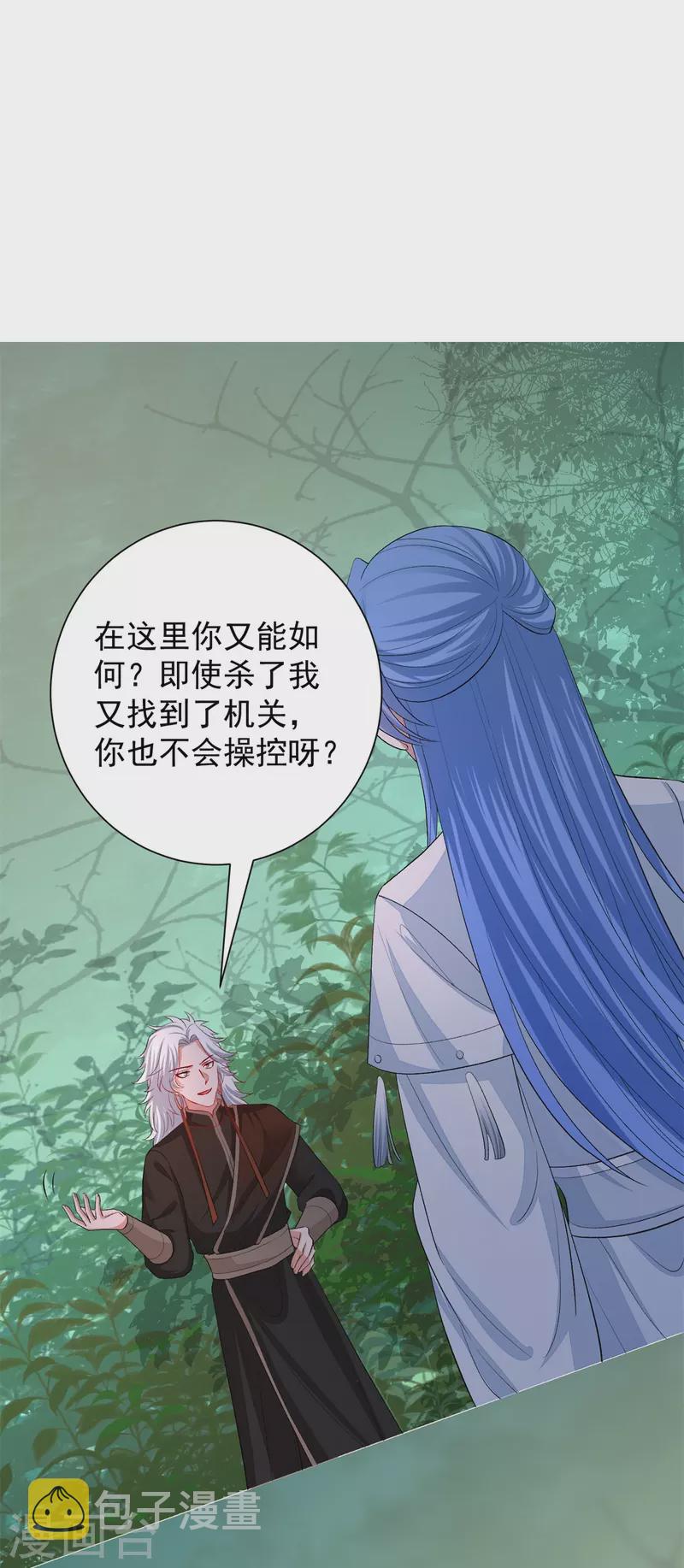 第291话 阴招9