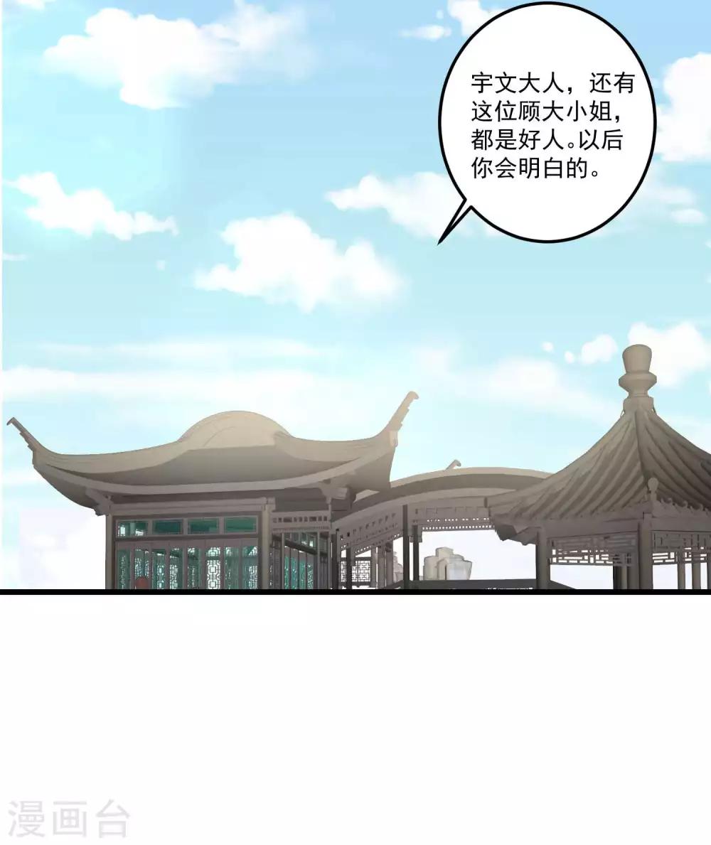 第66话 身体借来一用12