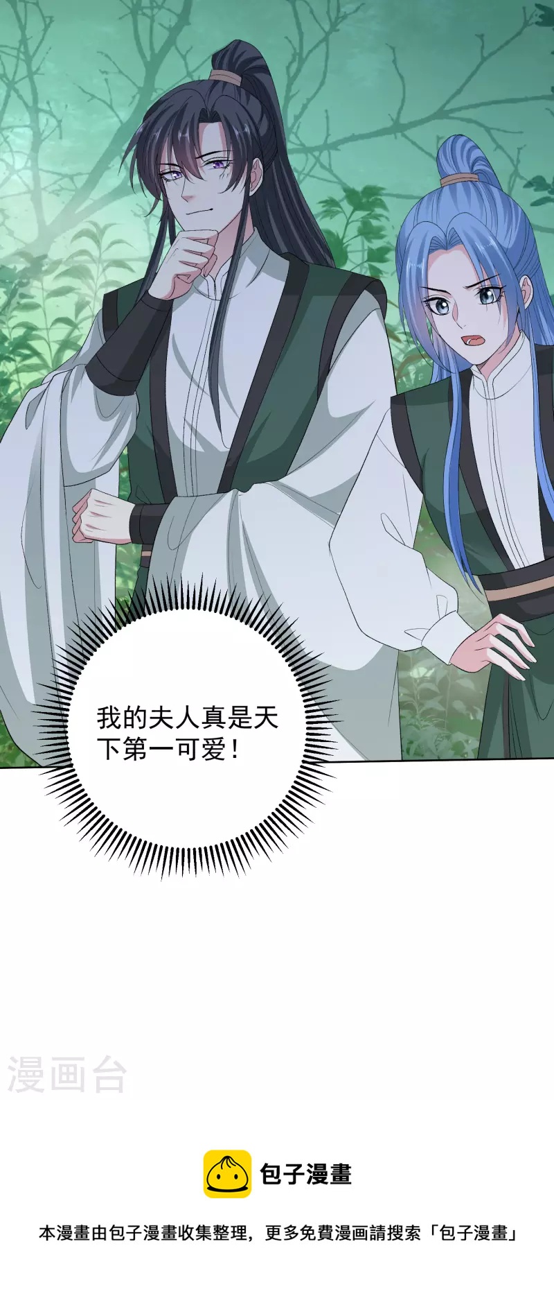 第269话 天下第一可爱27