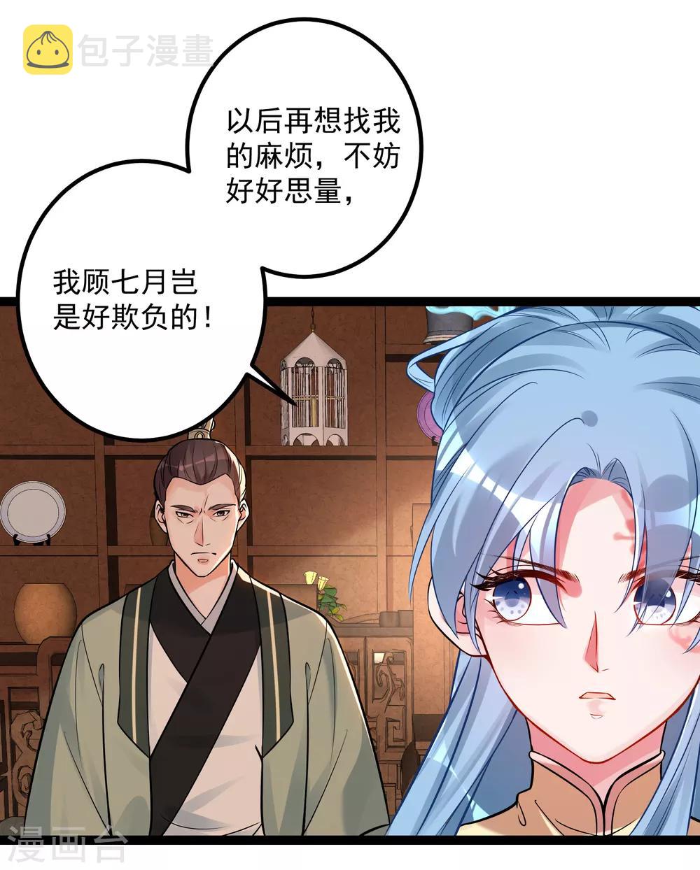 第44话 第一美女毁容7