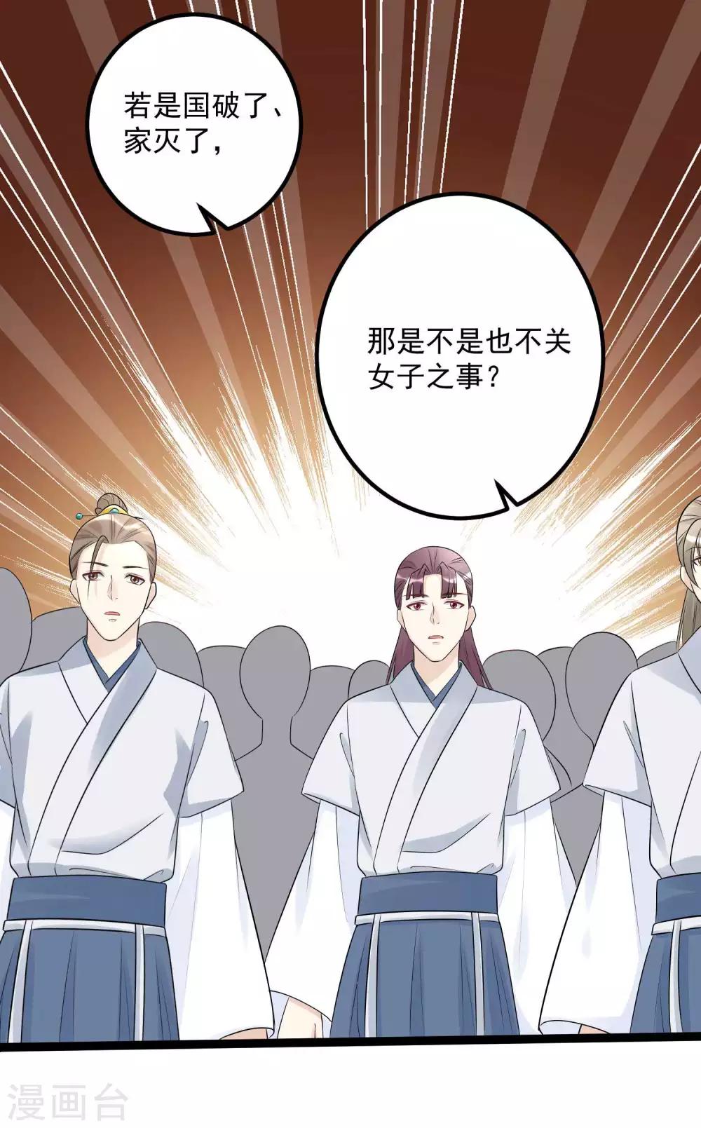 第51话 心机深重31