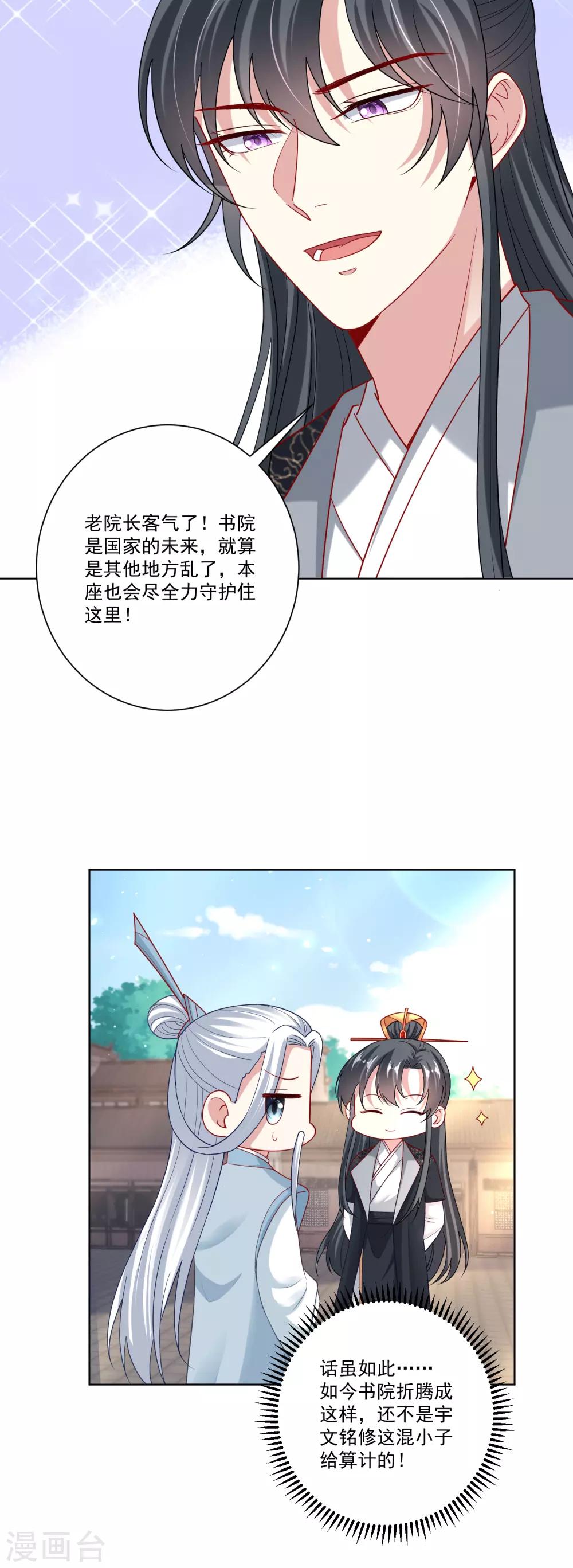 第151话 夫之将至23