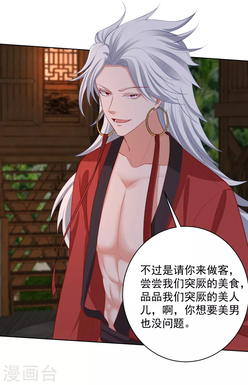 第220话 想要的人5